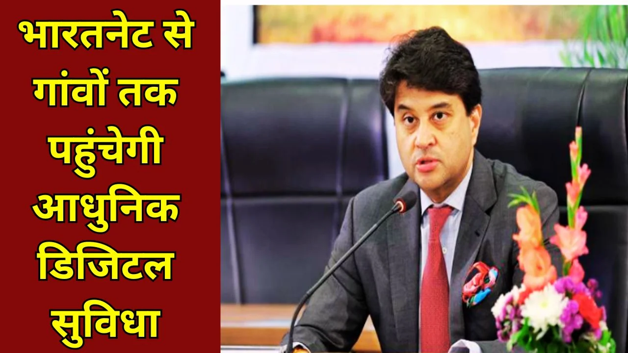 गुना में ‘समृद्धि केंद्र’ का उद्घाटन करेंगे सिंधिया