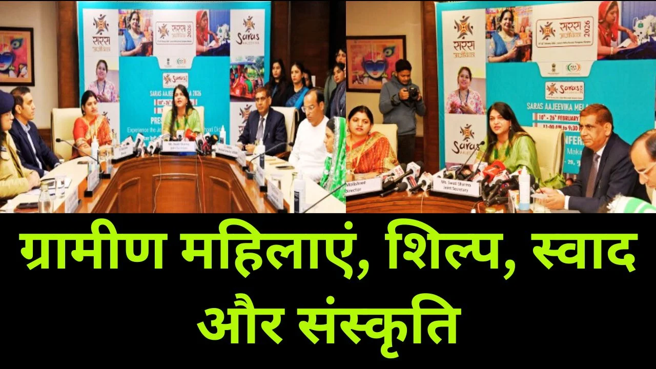 सरस आजीविका मेला-2026: गुरुग्राम में दिखी महिला उद्यमिता की ताकत