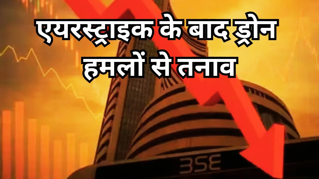 शेयर बाजार में भारी गिरावट, सेंसेक्स 588 अंक टूटा