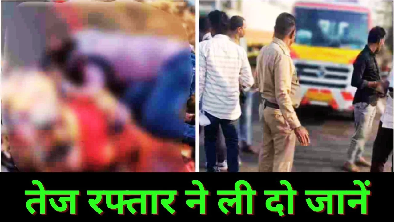 सिवनी NH-44 हादसा: अज्ञात वाहन की टक्कर से 2 की मौत