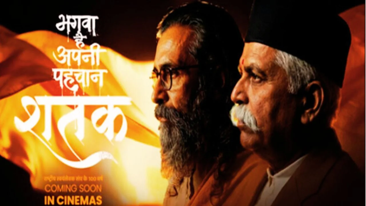 ‘शतक: संघ के 100 वर्ष’ ट्रेलर रिलीज़