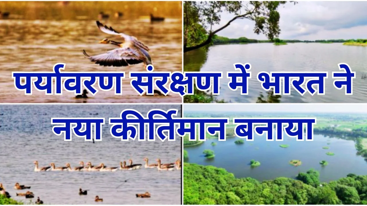 शेखा झील बनी रामसर साइट, भारत में आर्द्रभूमि संख्या पहुंची 99