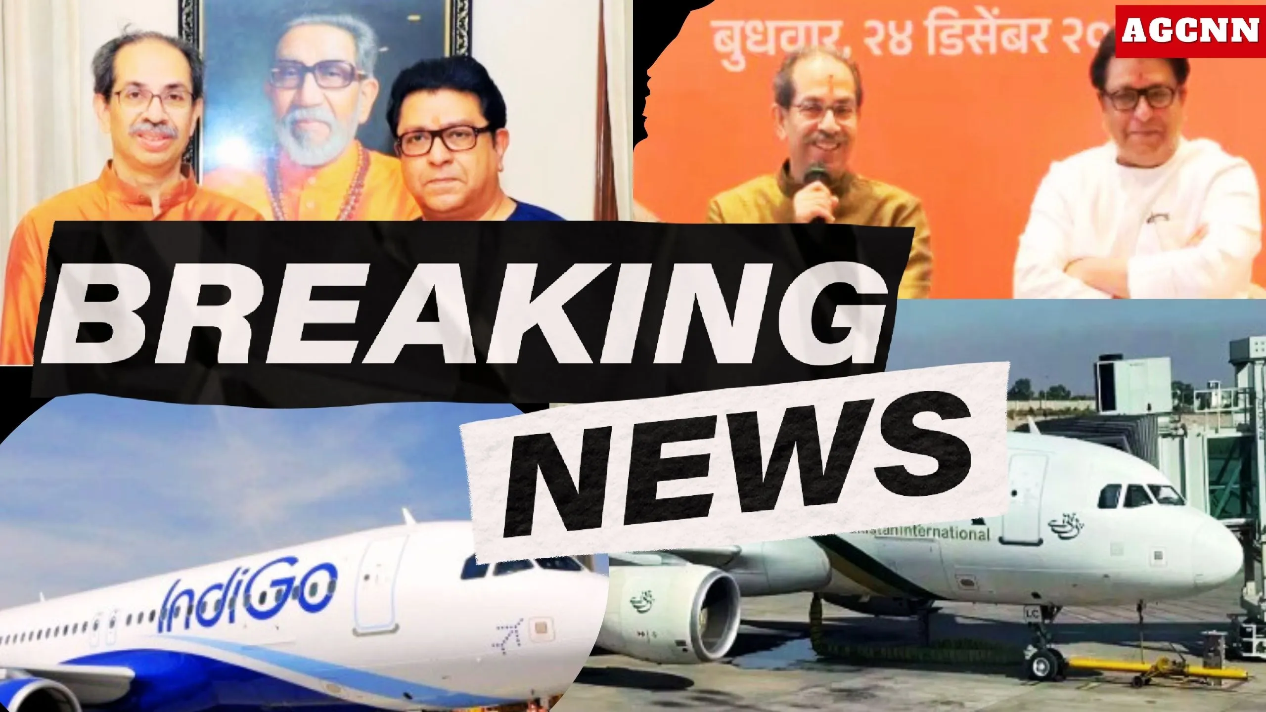 शिवसेना UBT–MNS गठबंधन संकेत, BMC चुनाव से पहले उद्धव–राज ठाकरे की बड़ी पहल | Breaking News