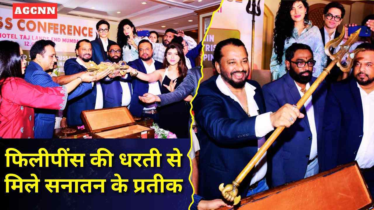 फिलीपींस की खुदाई में मिले त्रिशूल-वज्र का मुंबई में अनावरण