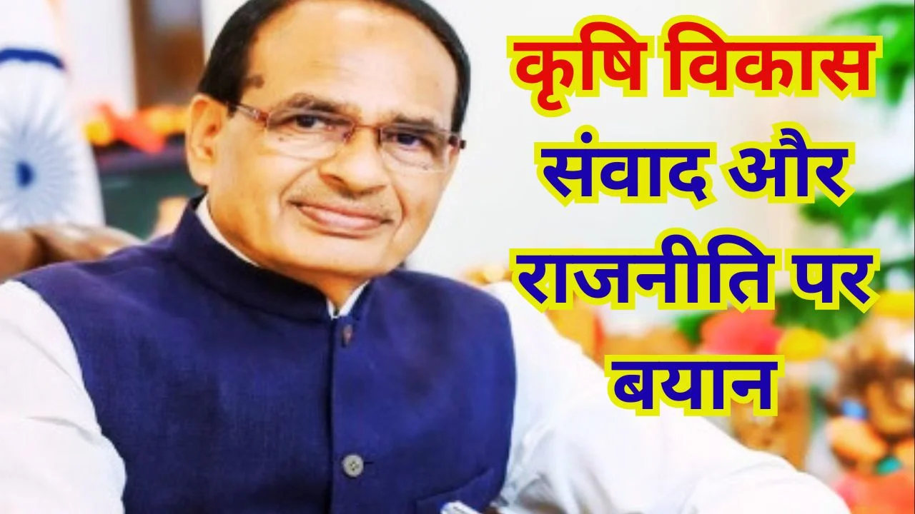 दुर्ग दौरे पर शिवराज सिंह चौहान