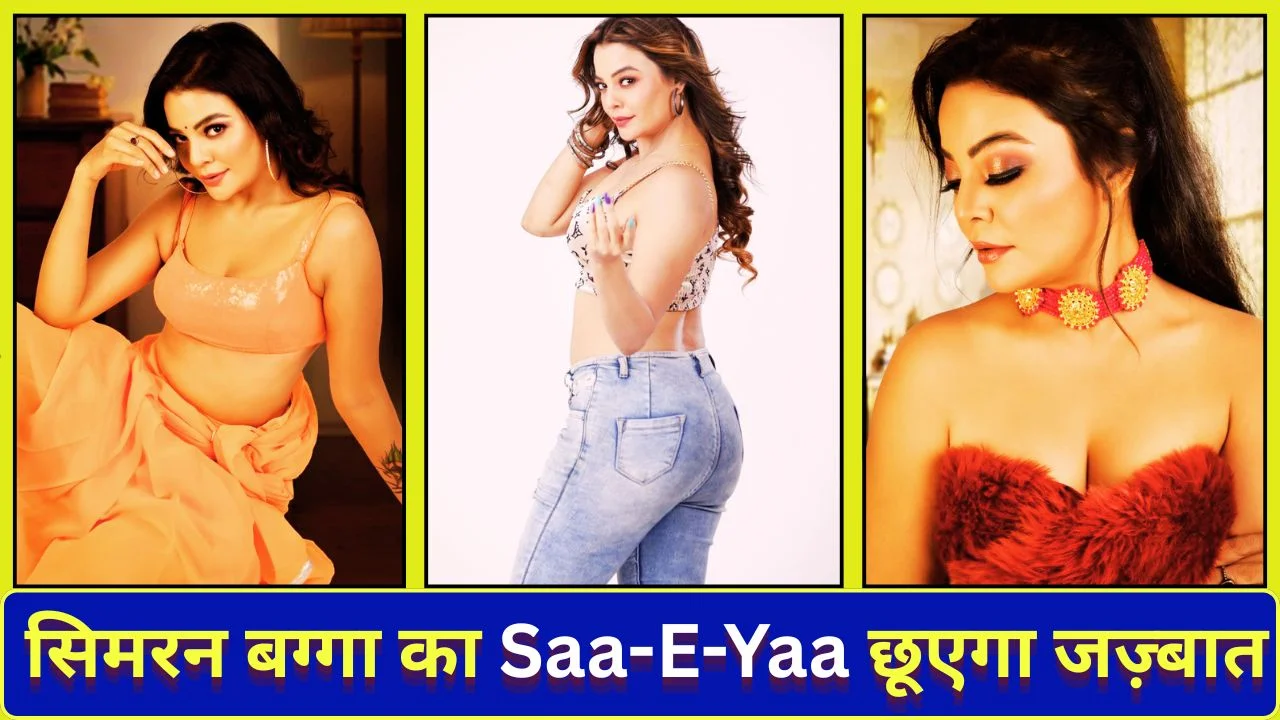 सिमरन बग्गा का “Saa-E-Yaa” दिलों को छूने को तैयार