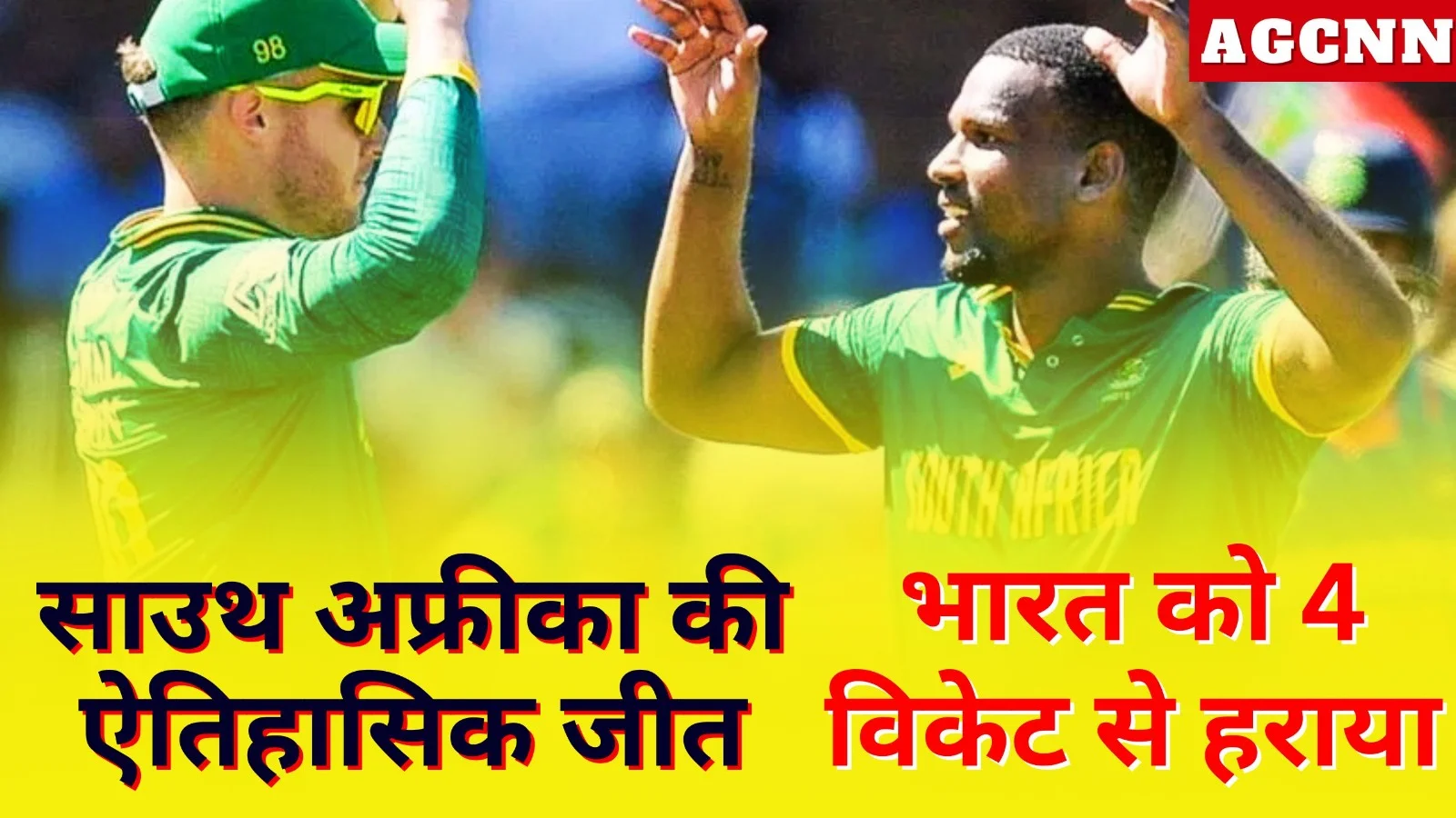 IND vs SA 2nd ODI: रायपुर में साउथ अफ्रीका की ऐतिहासिक जीत, भारत को 4 विकेट से हराकर सीरीज 1-1 से बराबर