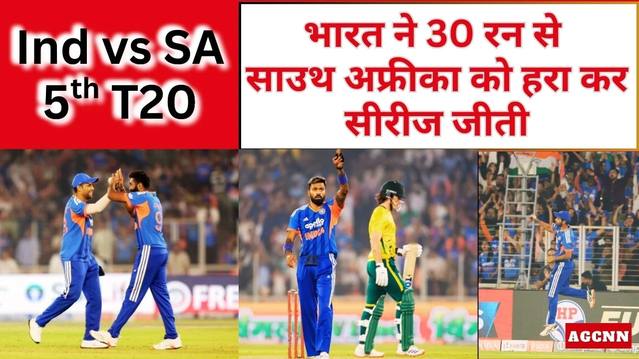 IND vs SA 5th T20: भारत ने 30 रन से हराया साउथ अफ्रीका, सीरीज जीती