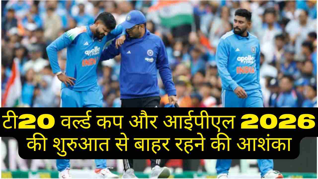 श्रेयस अय्यर की बड़ी चोट: टीम इंडिया और आईपीएल के लिए बड़ा झटका