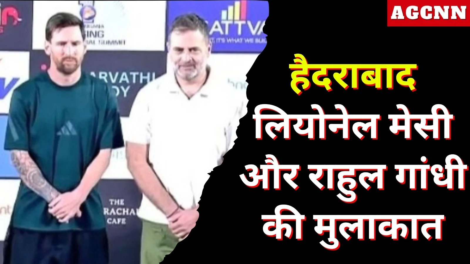 हैदराबाद: लियोनेल मेसी और राहुल गांधी की मुलाकात