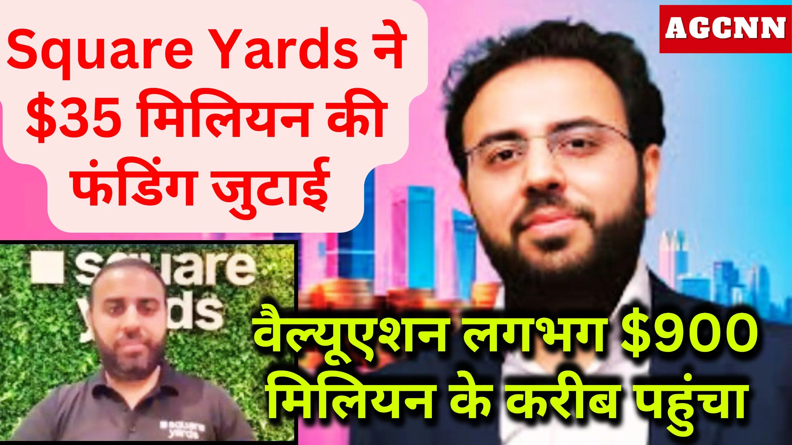 Square Yards ने $35 मिलियन की फंडिंग जुटाई, वैल्यूएशन लगभग $900 मिलियन के करीब पहुंचा