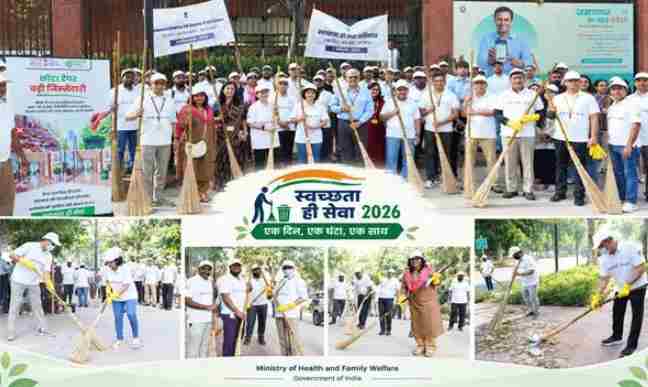 स्वच्छता ही सेवा 2026: स्वास्थ्य मंत्रालय ने किया श्रमदान, जनभागीदारी पर जोर 