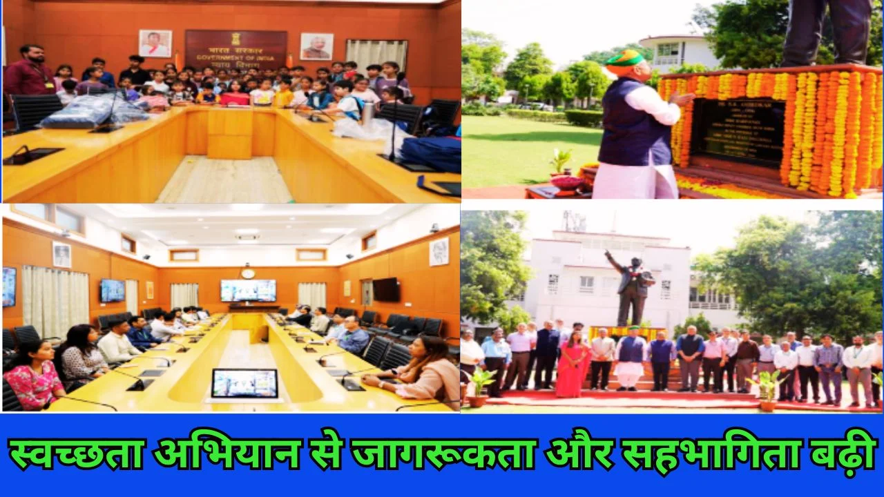 स्वच्छता पखवाड़ा 2026: न्याय विभाग ने चलाया स्वच्छता और हरित अभियान