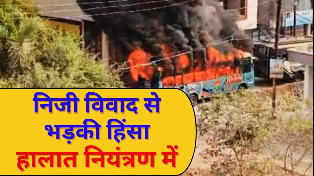 उज्जैन तराना में हिंसा: बसों और दुकानों को नुकसान