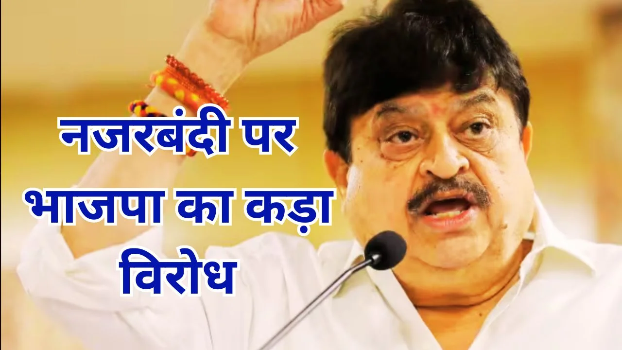 महिला आरक्षण बिल विवाद: तेलंगाना BJP अध्यक्ष नजरबंद, विरोध तेज