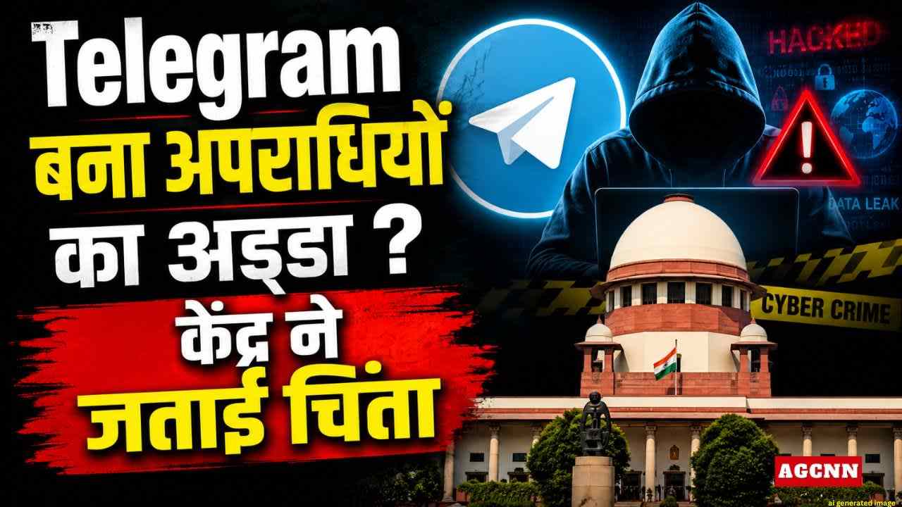 Delhi HC Hearing: Telegram बना अपराधियों का अड्डा? केंद्र ने जताई चिंता