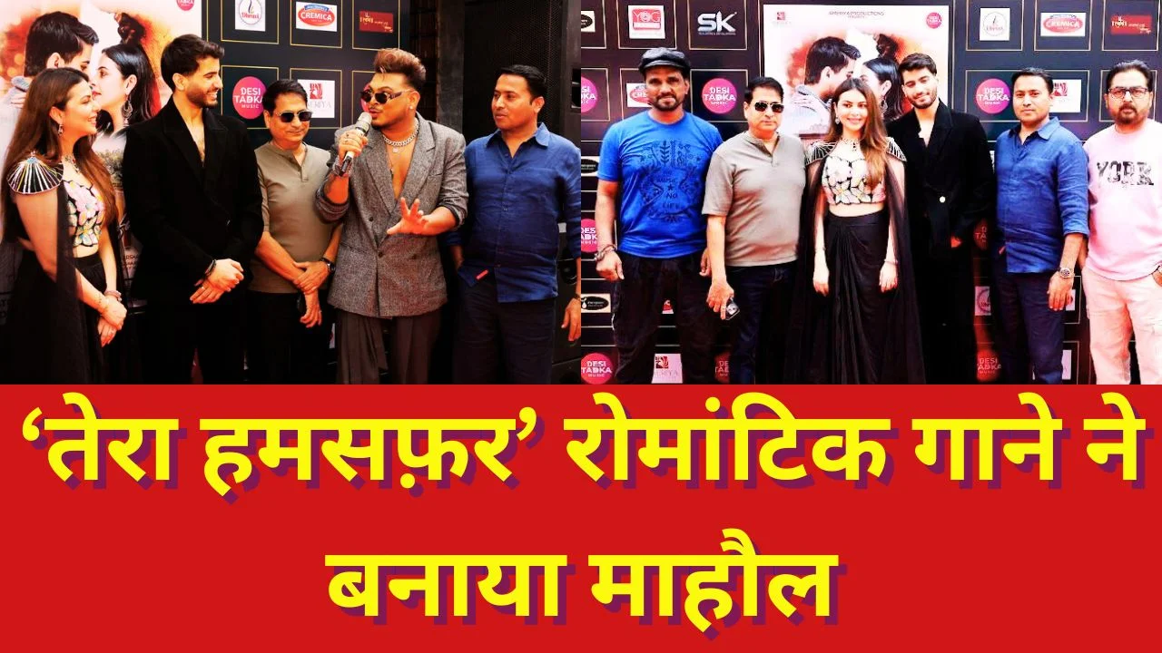 ‘तेरा हमसफ़र’ लॉन्च पर सितारों की चमक