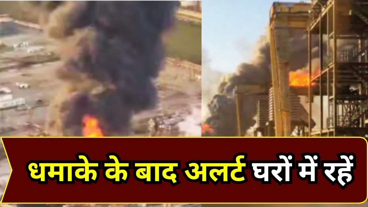 टेक्सास रिफाइनरी ब्लास्ट: वैलेरो प्लांट में विस्फोट