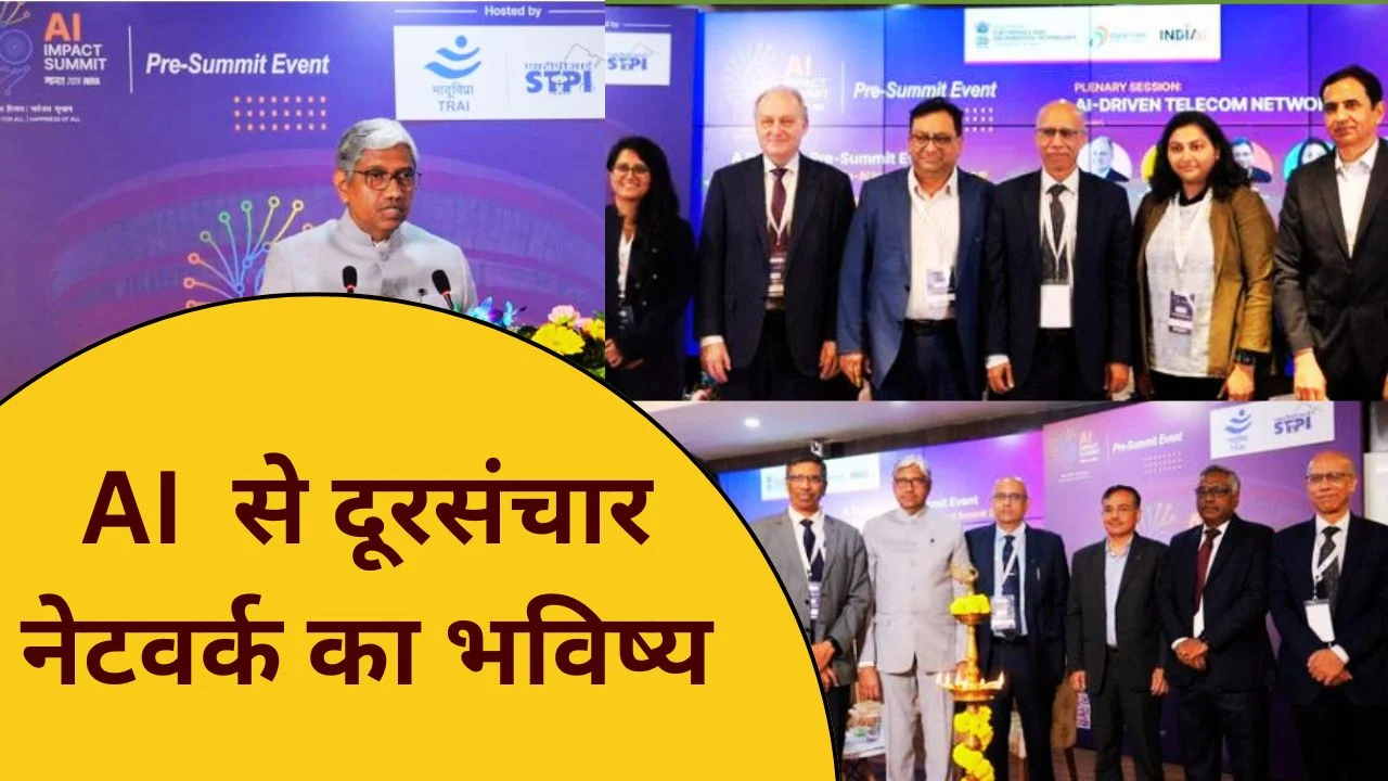 TRAY-STPA AI समिट 2026 प्री-इवेंट में दूरसंचार के भविष्य पर मंथन