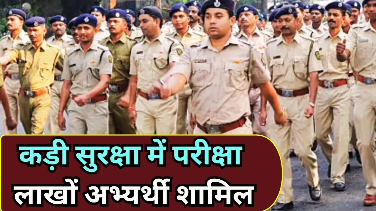 UP होमगार्ड परीक्षा शुरू, 74 जिलों में कड़ी सुरक्षा व्यवस्था लागू