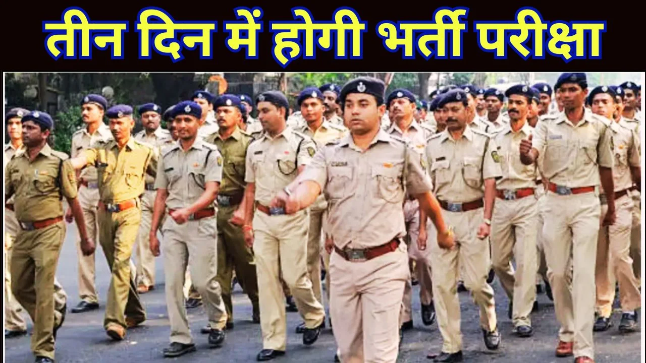 UP होमगार्ड भर्ती 2026 परीक्षा तिथि घोषित, 41,424 पदों पर भर्ती