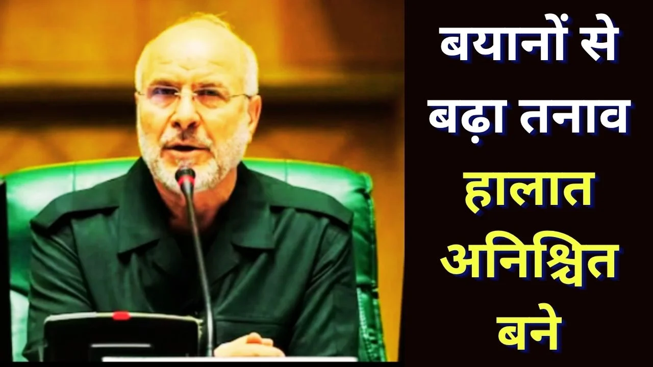 होर्मुज को लेकर अमेरिका-ईरान टकराव, ट्रंप के दावों पर विवाद