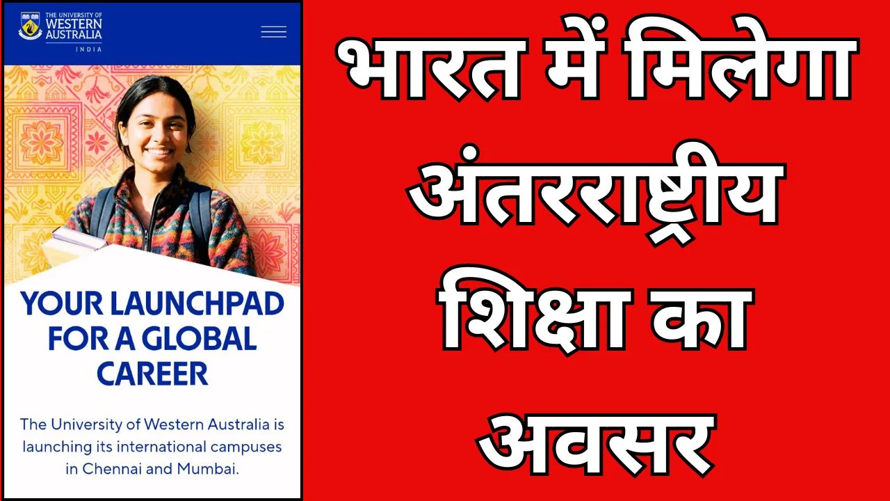 UWA के भारत में दो कैंपस, मुंबई-चेन्नई में शुरू आवेदन प्रक्रिया