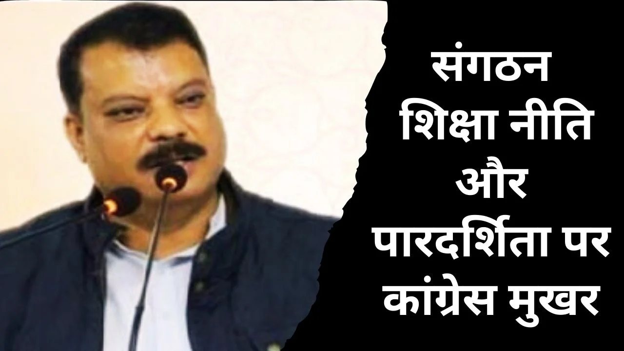 MP कांग्रेस को लेकर अलर्ट आलाकमान