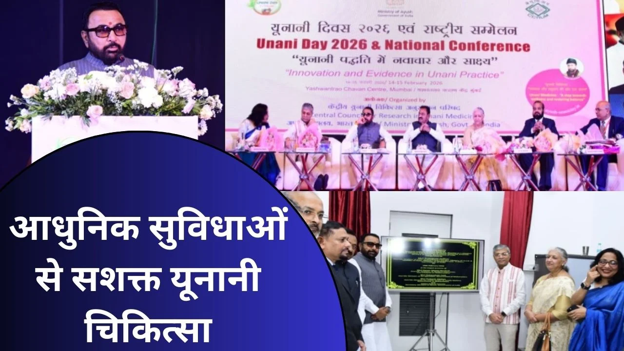 जेजे अस्पताल में यूनानी रिसर्च सेंटर अपग्रेड