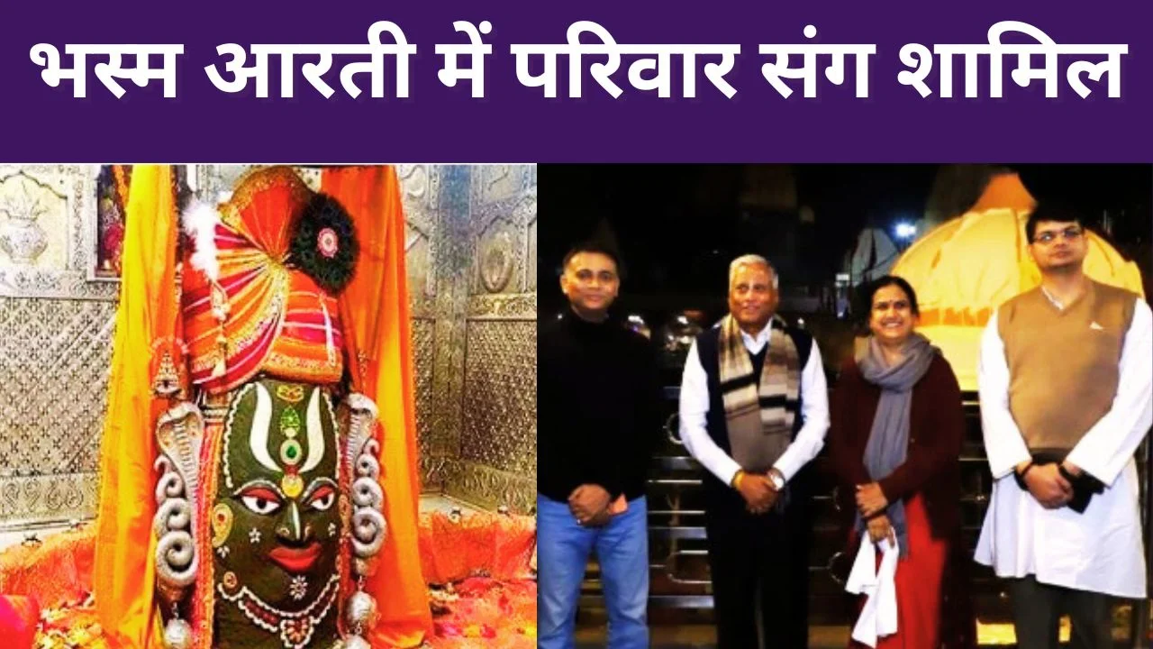 केंद्रीय मंत्री वी. सोमन्ना ने उज्जैन में महाकाल भस्म आरती में लिया भाग