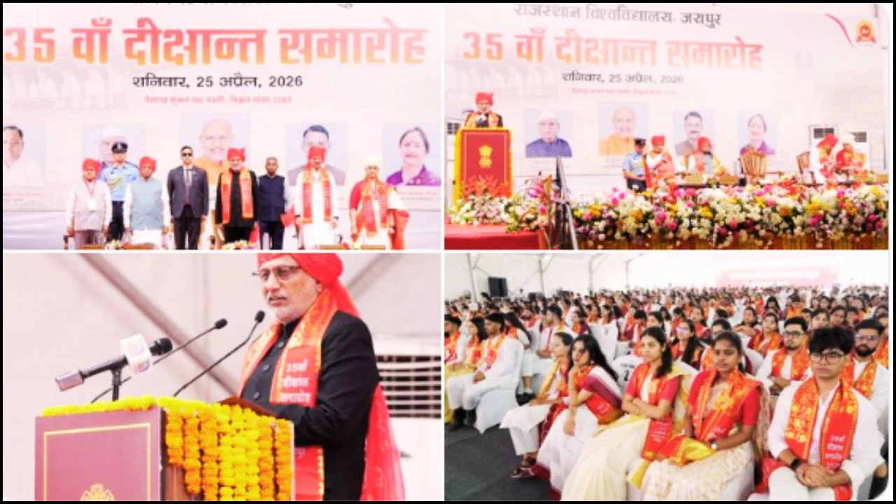 उपराष्ट्रपति ने दीक्षांत में दिया संदेश, नवाचार और राष्ट्र निर्माण पर जोर