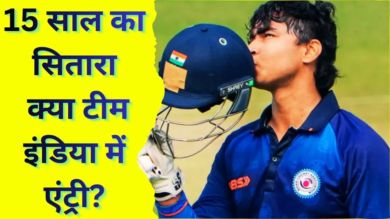 15 साल के वैभव सूर्यवंशी इंटरनेशनल के लिए तैयार, U-19 में रचा इतिहास