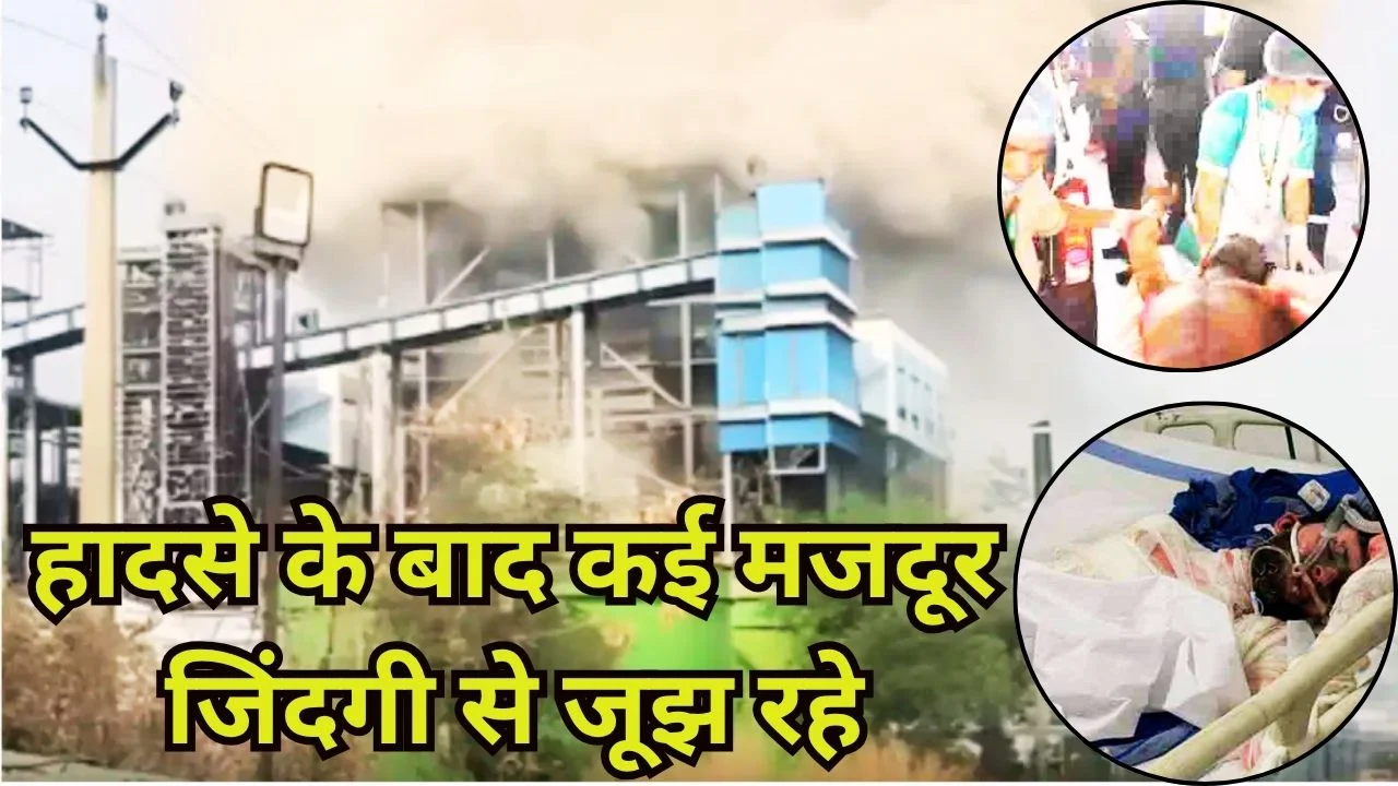 वेदांता प्लांट हादसा: मृतकों की संख्या 20, कई मजदूरों की हालत गंभीर