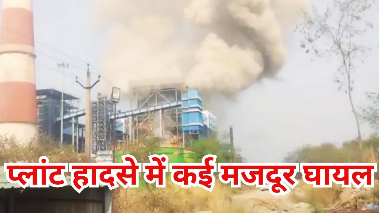 वेदांता प्लांट ब्लास्ट में 16 मौतें, 34 घायल, सुरक्षा पर सवाल