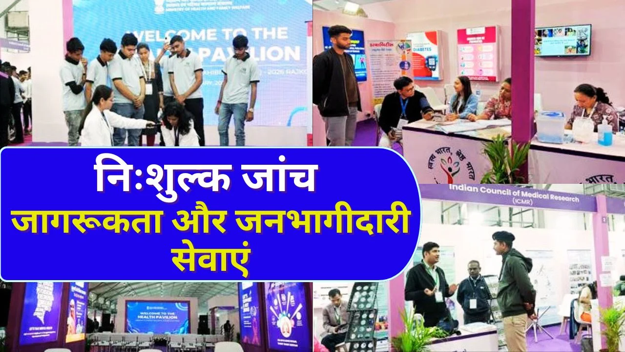 वाइब्रेंट गुजरात 2026 में स्वास्थ्य मंत्रालय का पवेलियन बना जन-आकर्षण