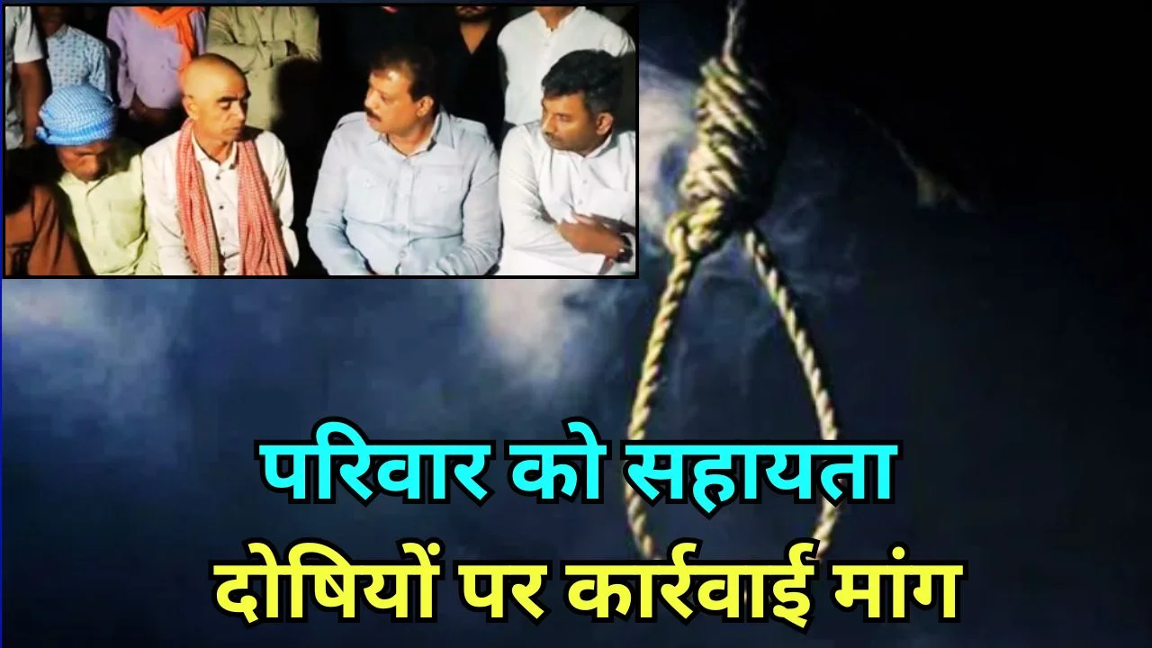 विदिशा किसान आत्महत्या मामला: उमंग सिंघार का हमला, FIR की मांग तेज