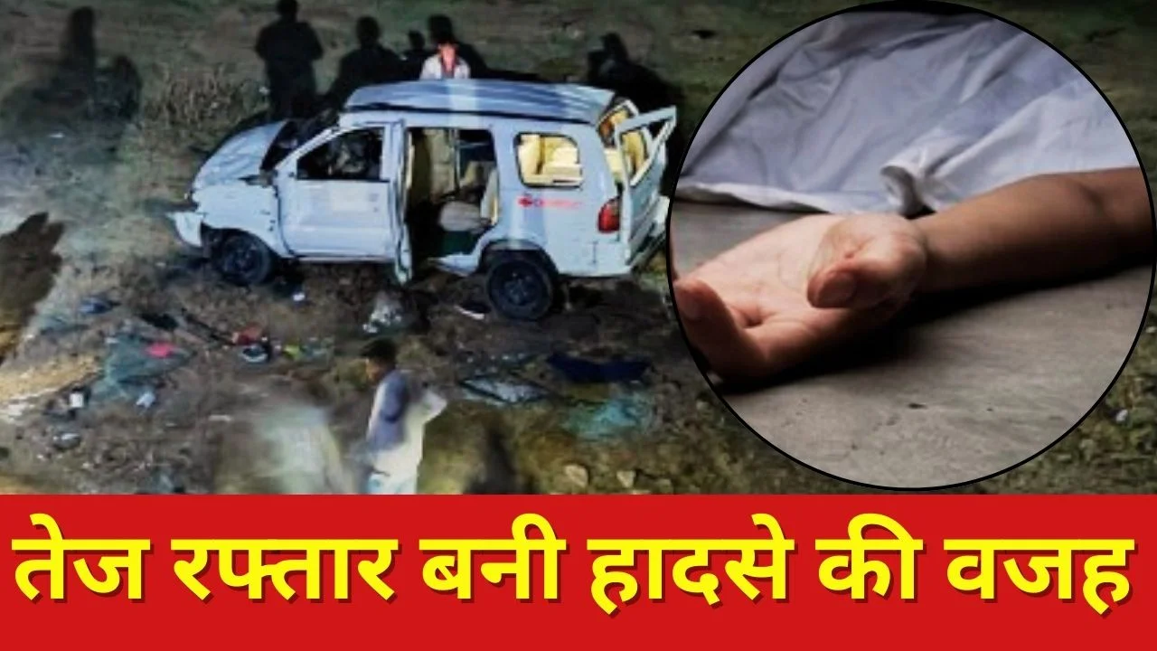 विदिशा सड़क हादसा: बारातियों की गाड़ी पलटी