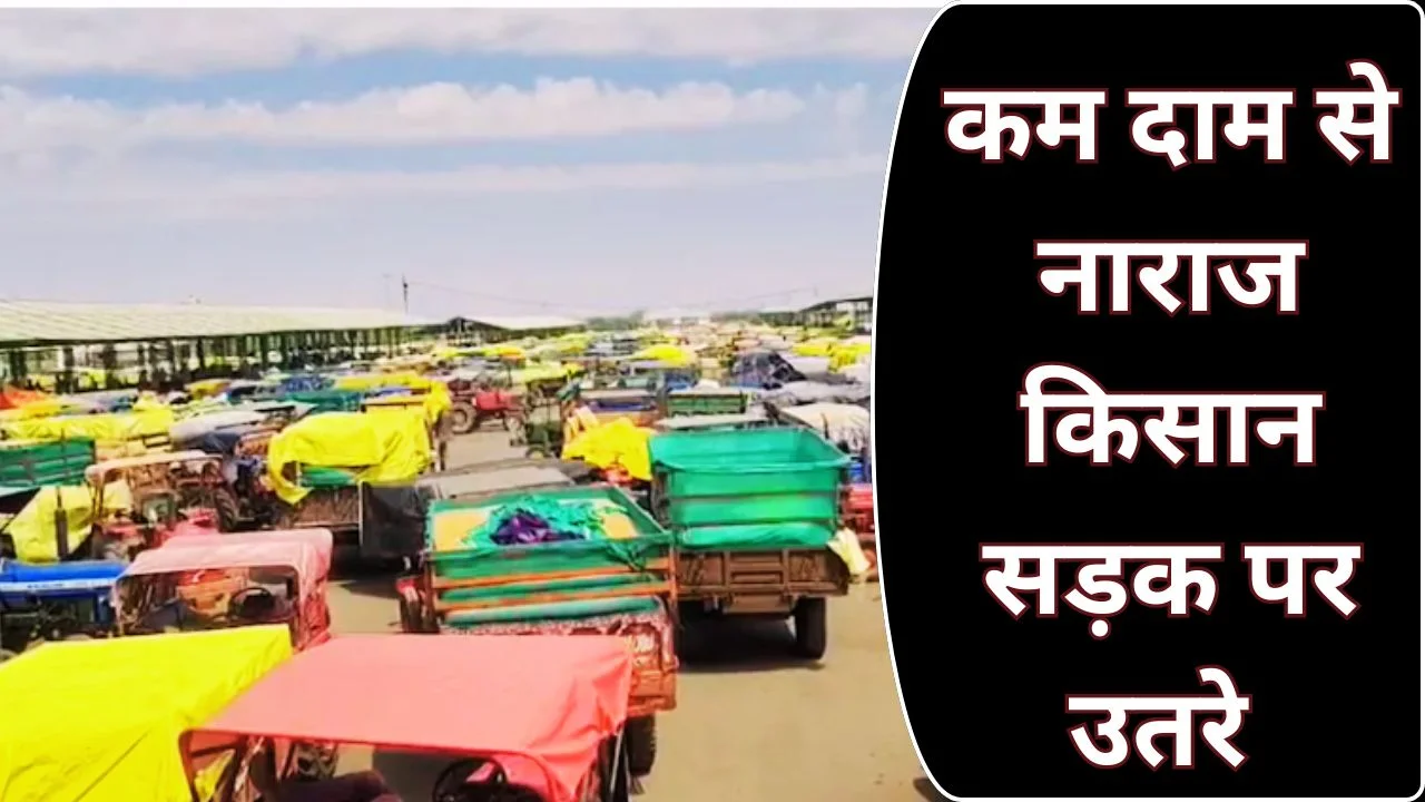 गेहूं खरीदी में देरी से किसानों का प्रदर्शन, विदिशा में हाईवे जाम