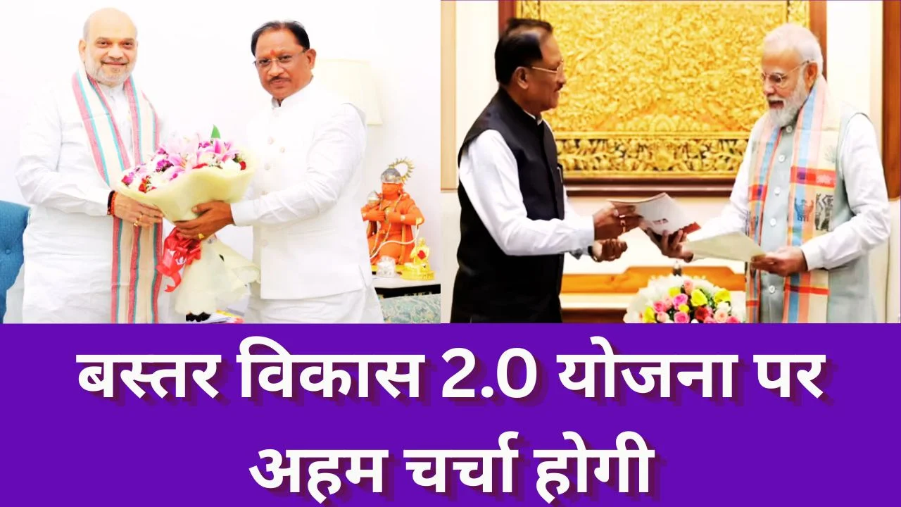 दिल्ली दौरे के दूसरे दिन CM साय की अमित शाह से मुलाकात, बस्तर 2.0 पर फोकस