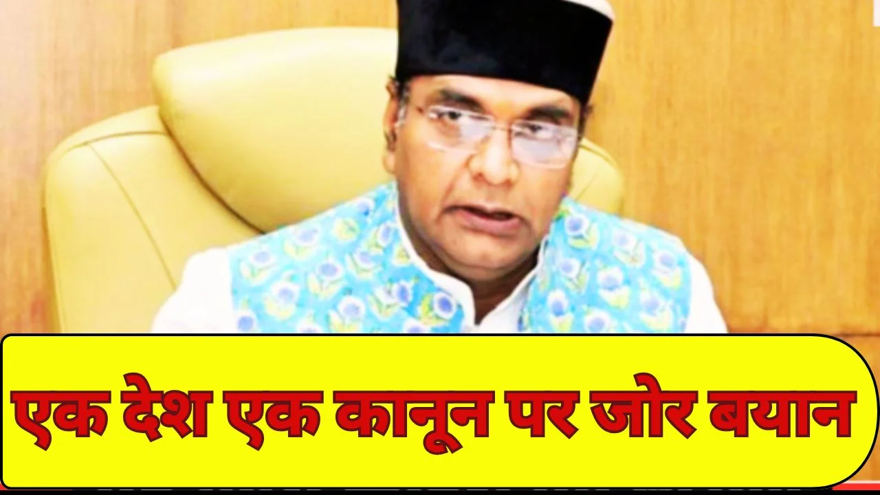 UCC पर विश्वास सारंग का बयान, एक कानून से एकता, कांग्रेस पर निशाना