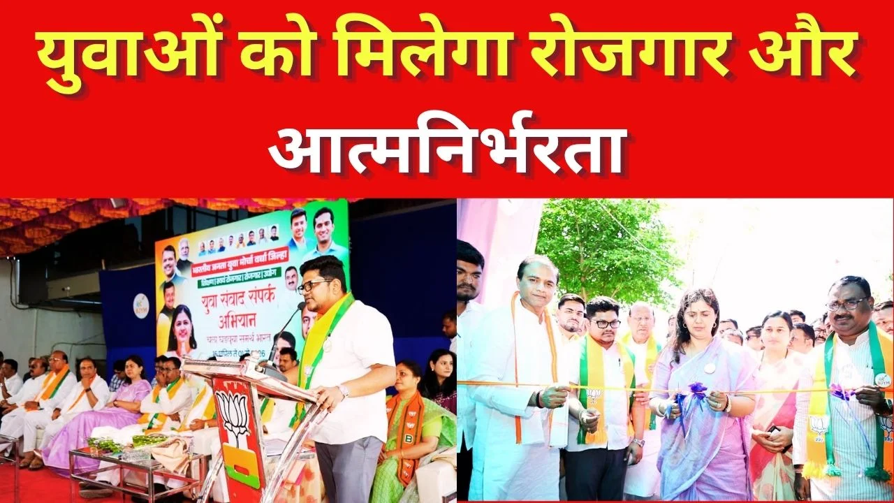 वर्धा में युवा संवाद अभियान शुरू, रोजगार और उद्यमिता पर जोर