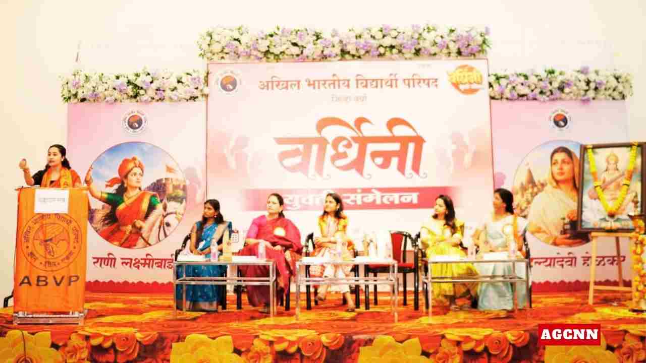 अभाविप च्या वर्धिनी युवती संमेलनाला युवतींचा उत्स्फूर्त प्रतिसाद