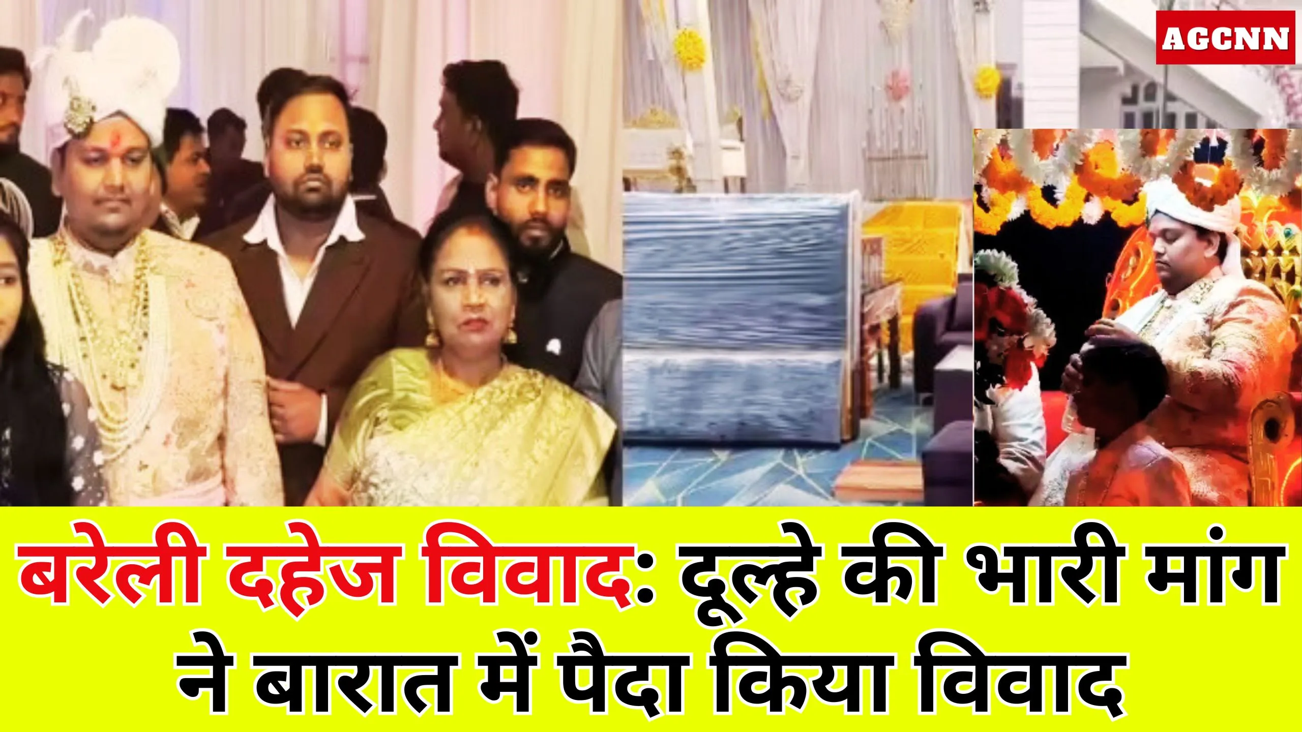 बरेली में बारात हंगामा: दहेज की लालसा ने शादी को बनाया विवाद