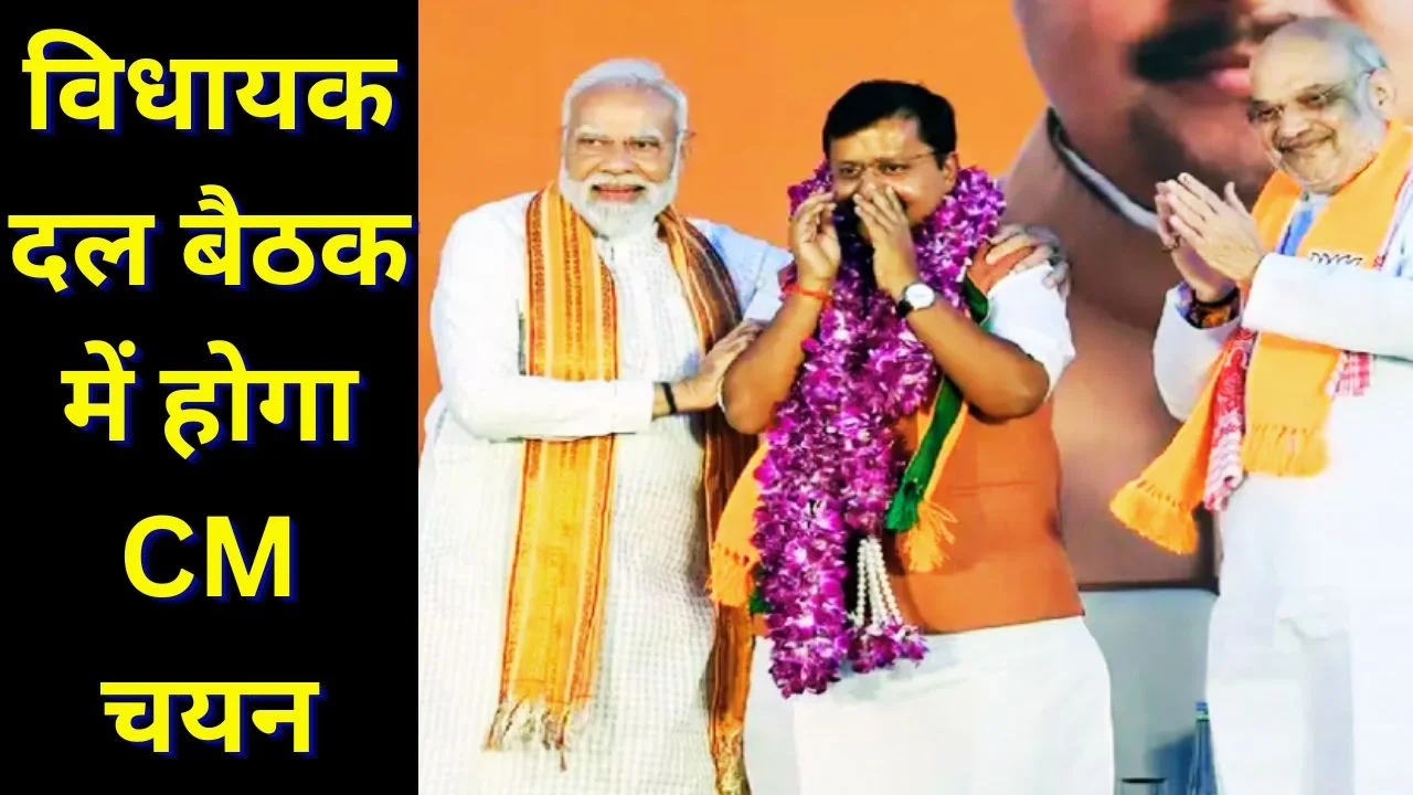 पश्चिम बंगाल में सरकार गठन तेज, 9 मई को शपथ संभव, CM नाम पर मंथन