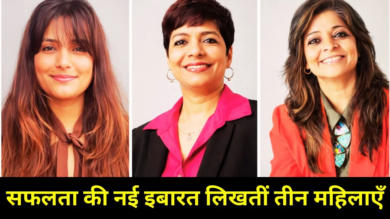 मुंबई में महिला उद्यमियों ने नेतृत्व की नई परिभाषा गढ़ी