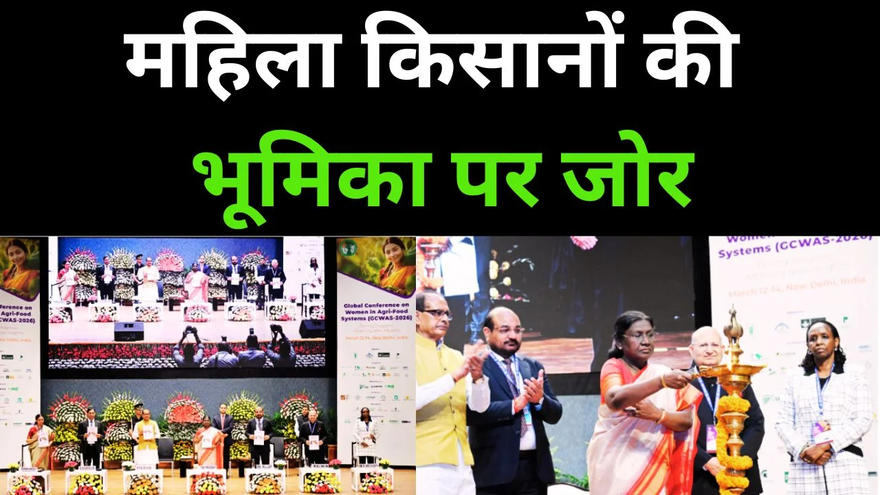 राष्ट्रपति मुर्मु बोलीं: कृषि विकास में महिलाओं का नेतृत्व जरूरी