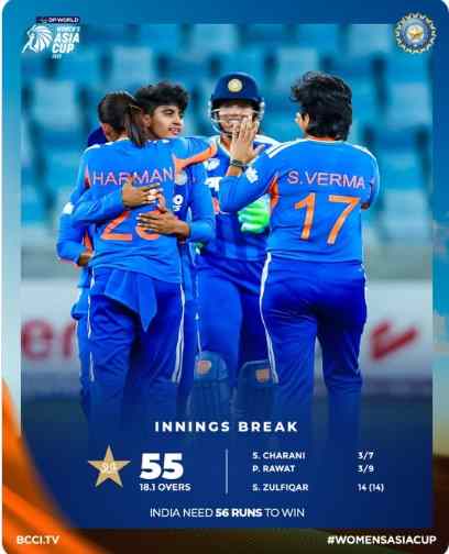 India vs Pakistan Women Asia Cup 2026: भारत ने पाकिस्तान को 7 विकेट से हराया