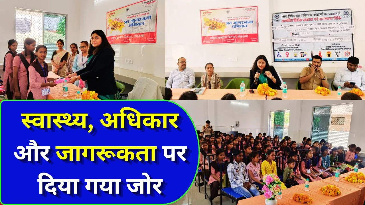 स्वास्थ्य का मतलब केवल बीमारियों से दूर रहना ही नहीं, अपितु शारीरिक और मानसिक रूप से भी फिट रहना है- आस्था मिश्रा