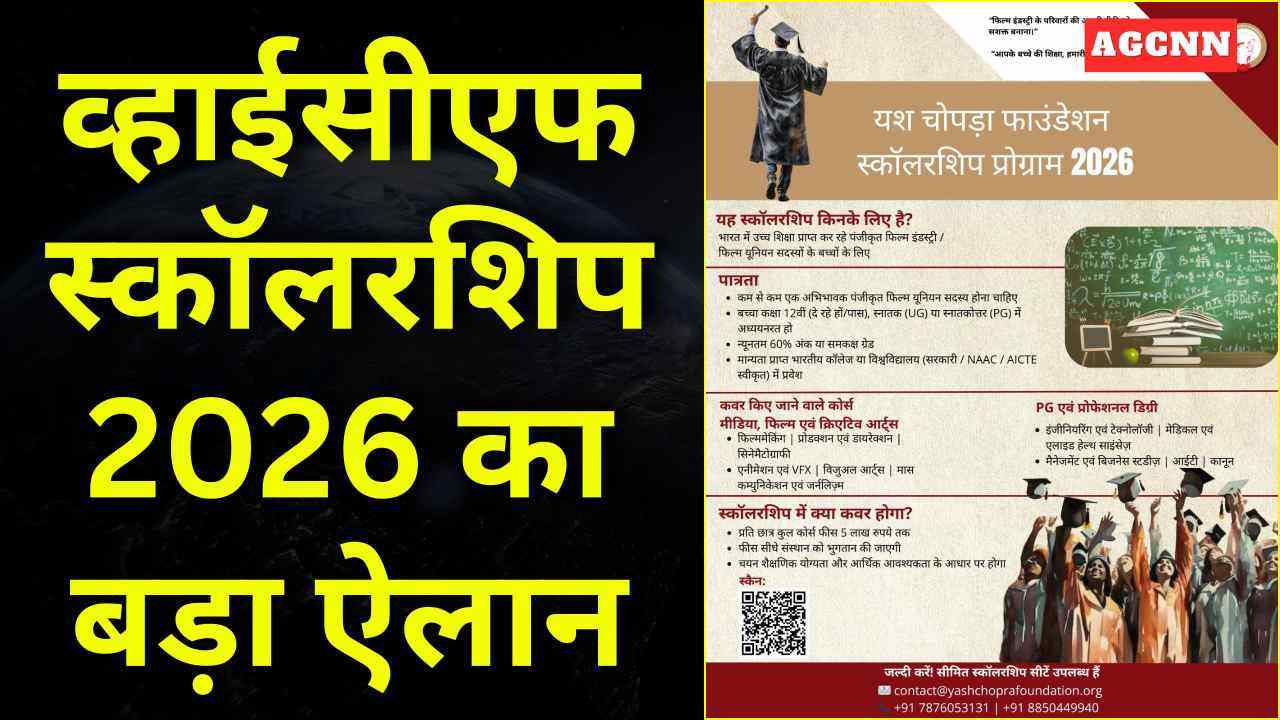 शिक्षा के जरिए बदलेगा हिंदी फिल्म इंडस्ट्री परिवारों का भविष्य