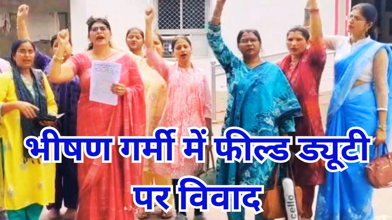 छत्तीसगढ़ जनगणना विवाद: गर्मी में ड्यूटी पर शिक्षकों का विरोध